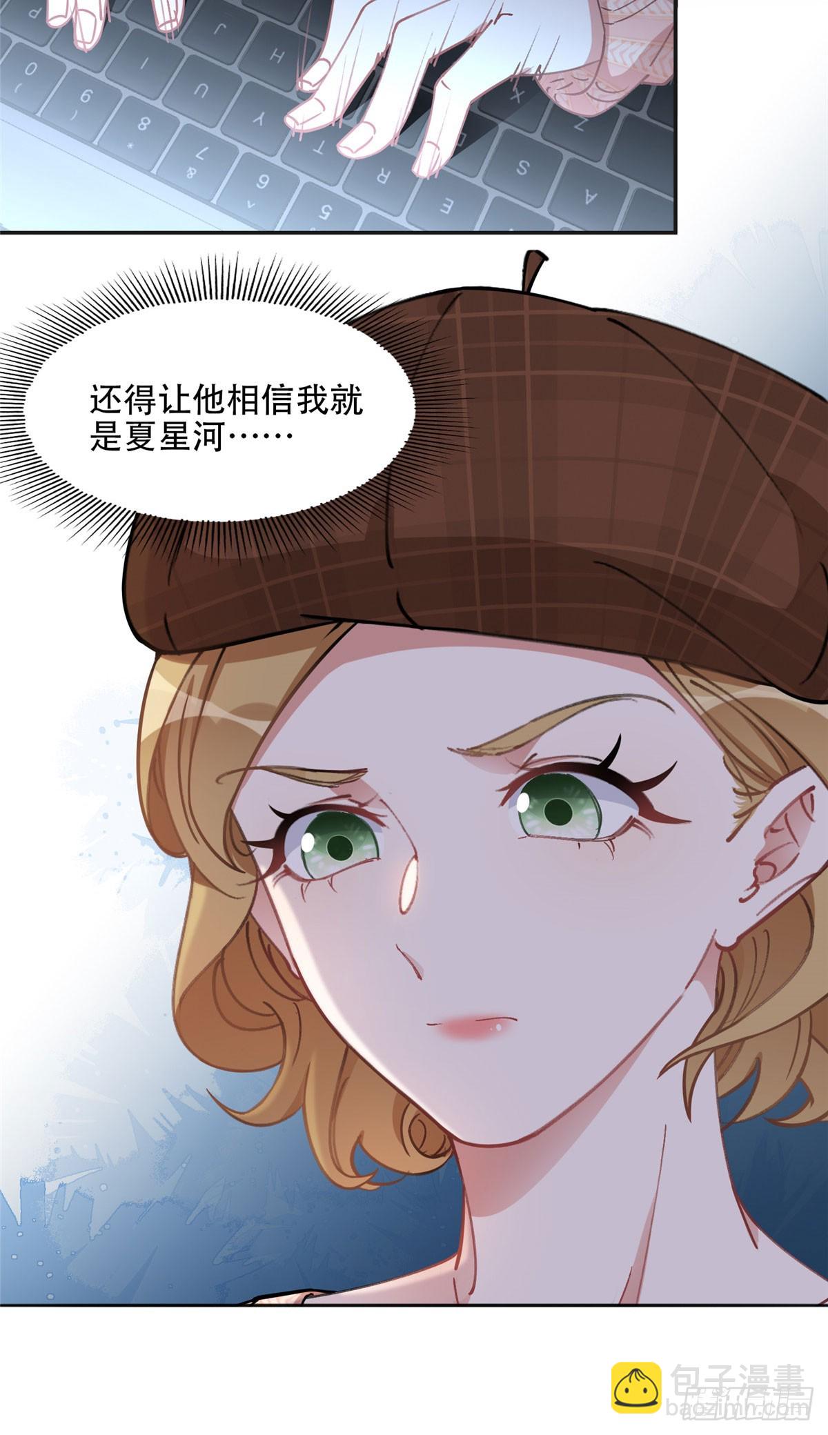 82 你是谁？！24