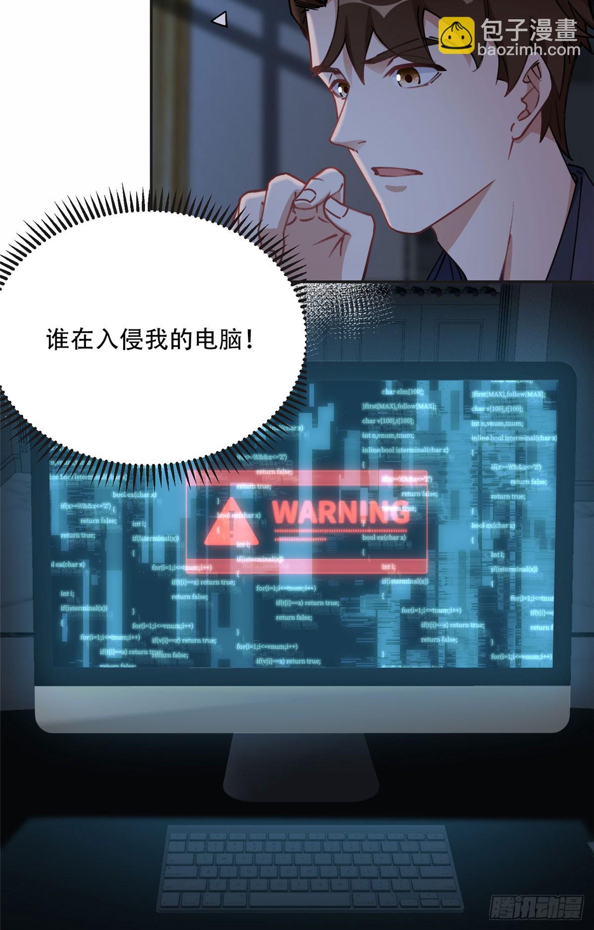 82 你是谁？！26