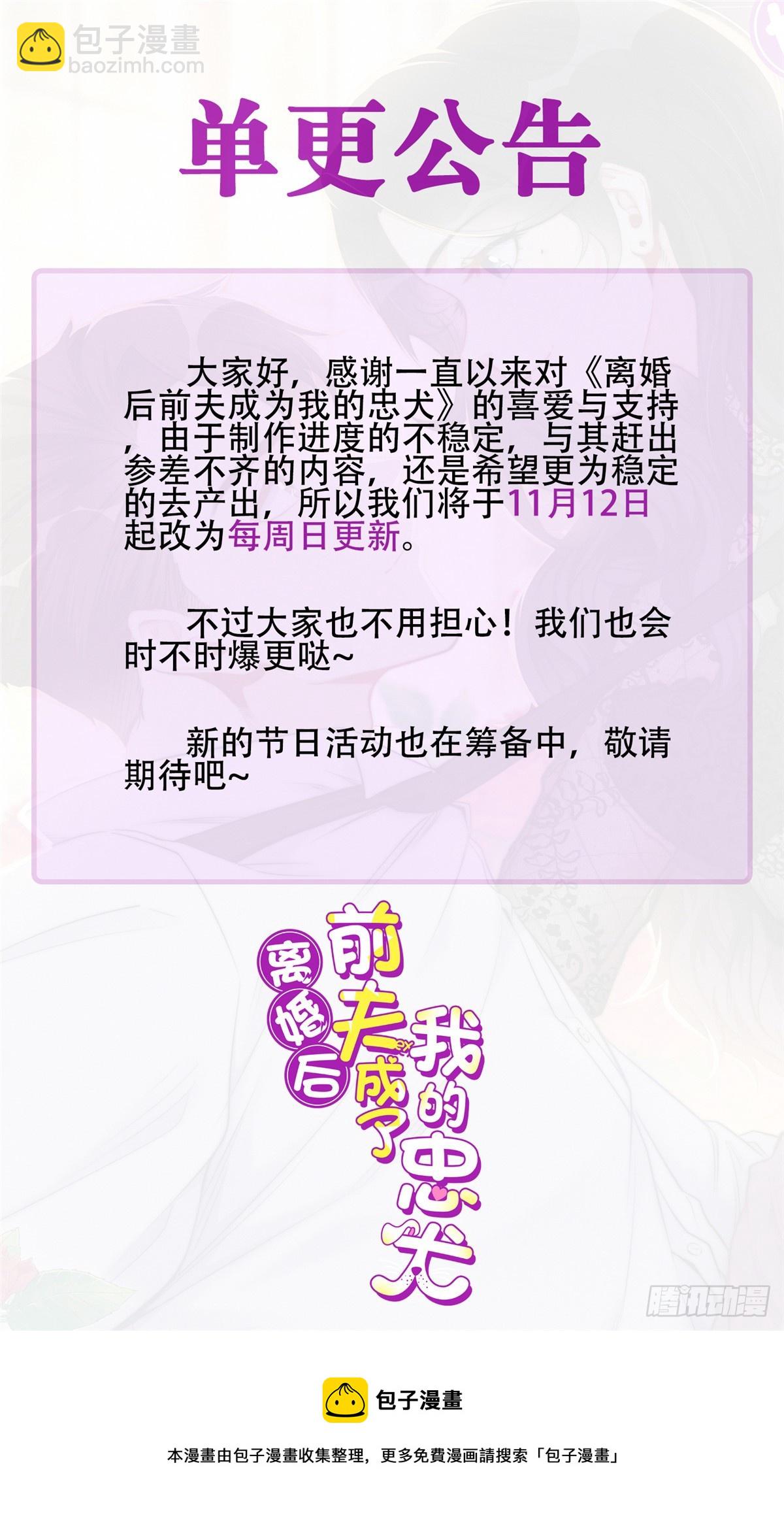 82 你是谁？！27