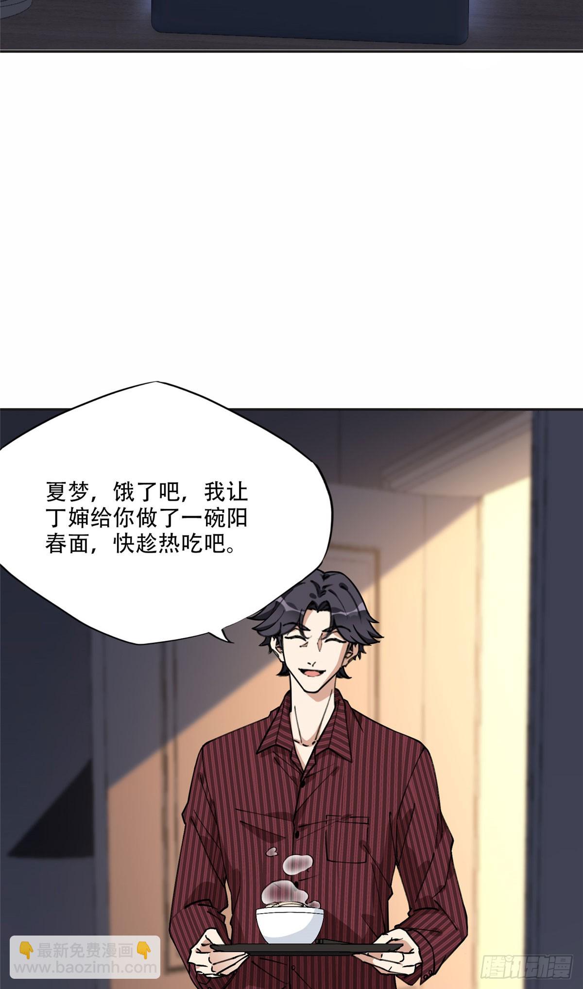 82 你是谁？！4