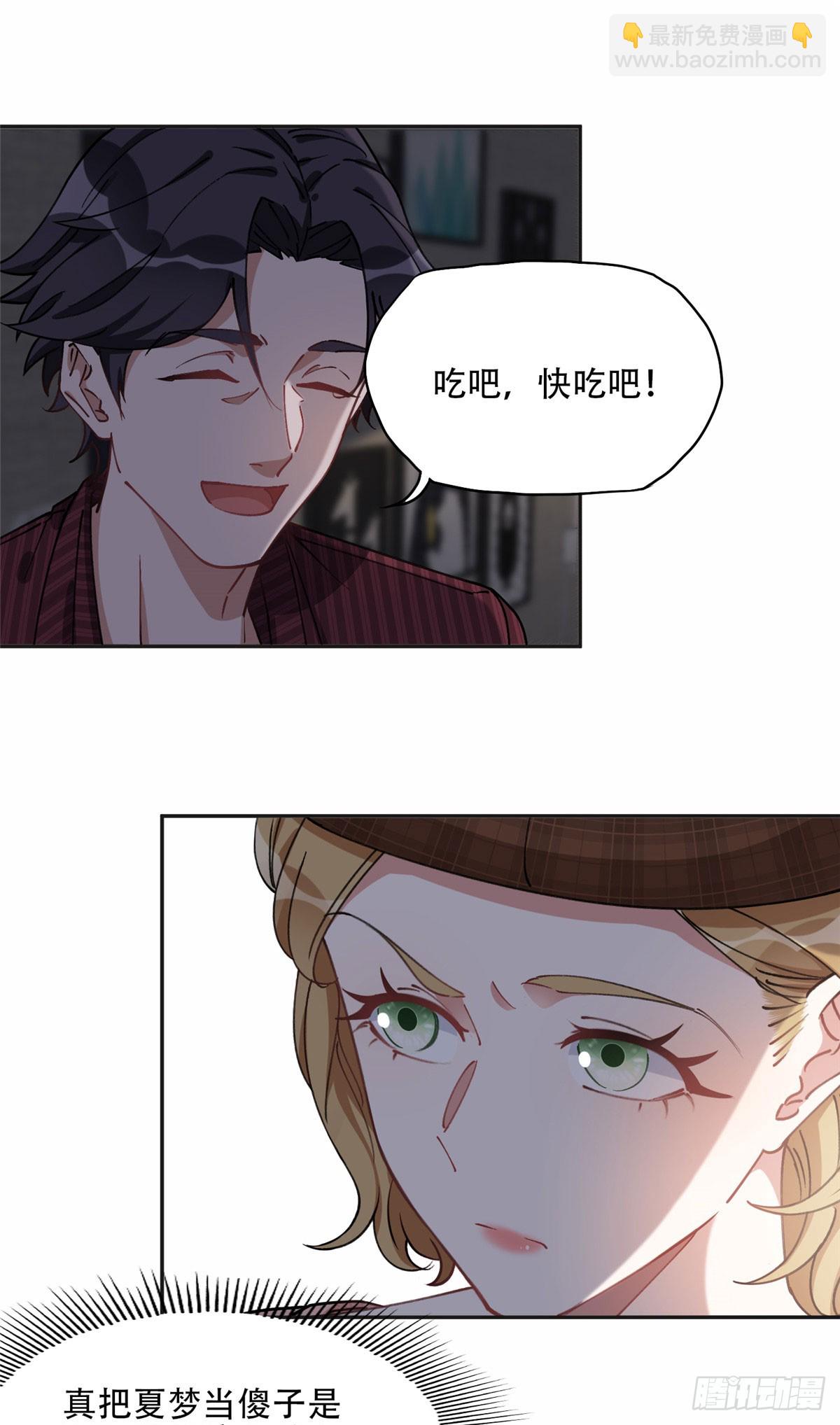 82 你是谁？！7