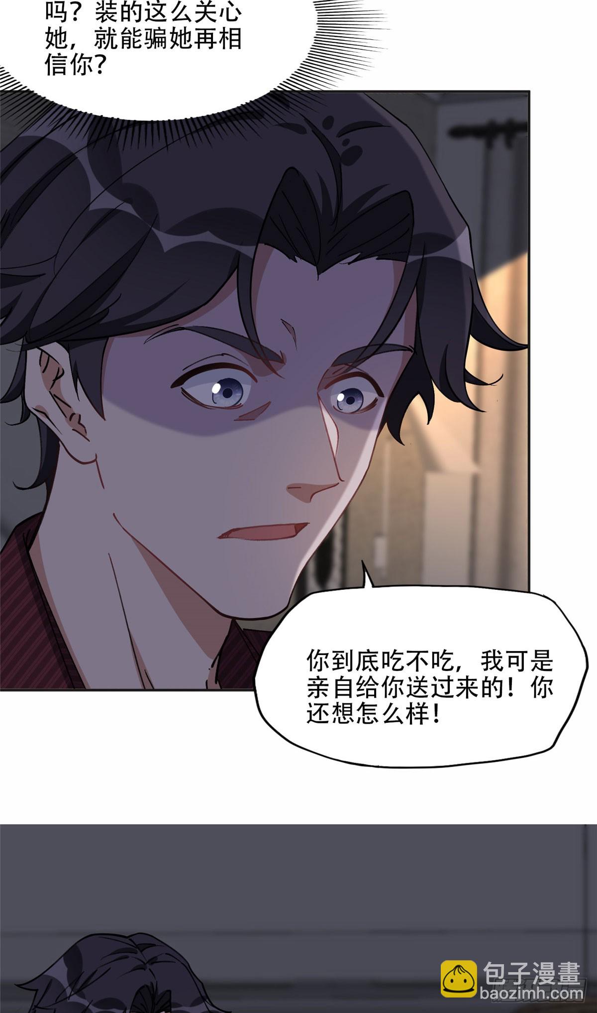 82 你是谁？！8
