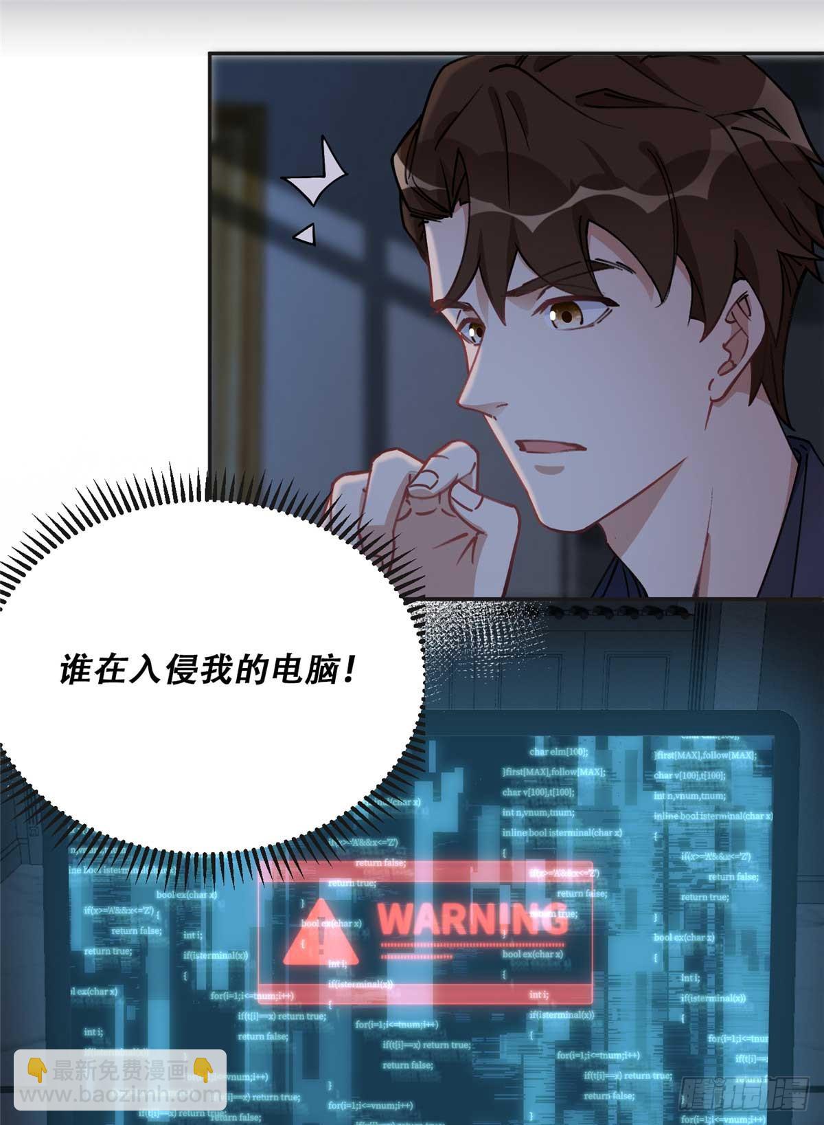 83 谁是夏星河？1