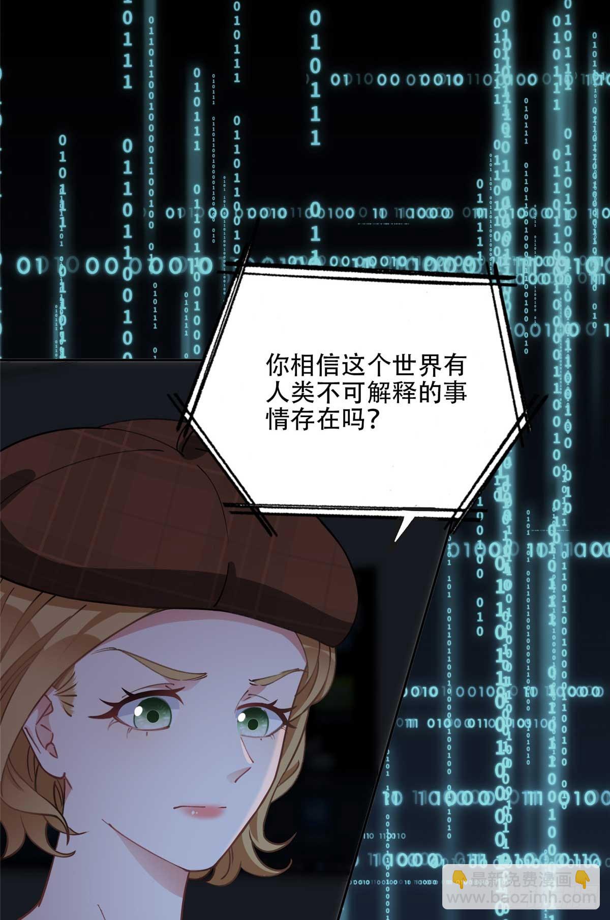 83 谁是夏星河？10