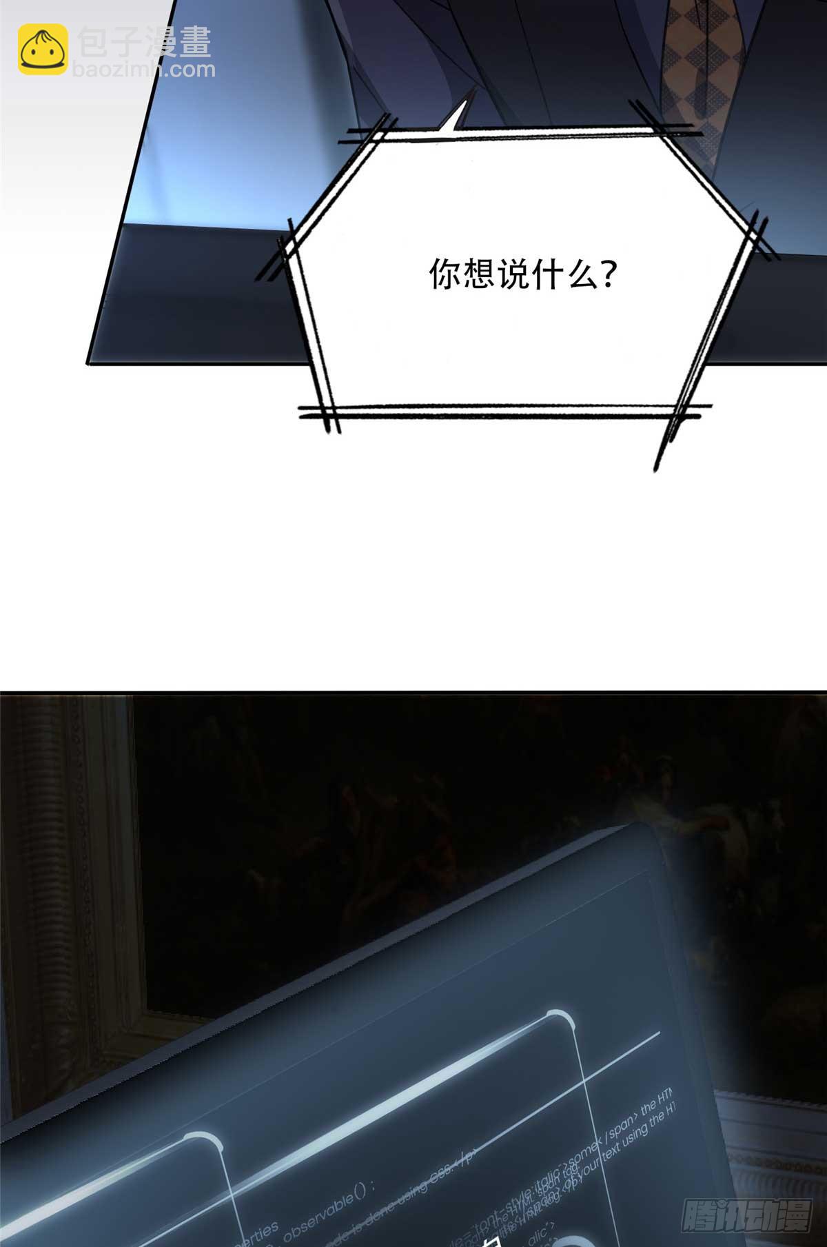 83 谁是夏星河？12