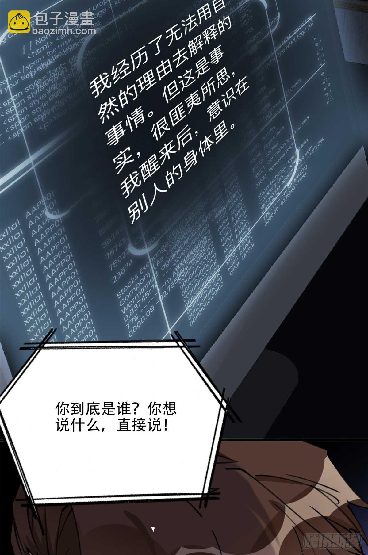 83 谁是夏星河？13