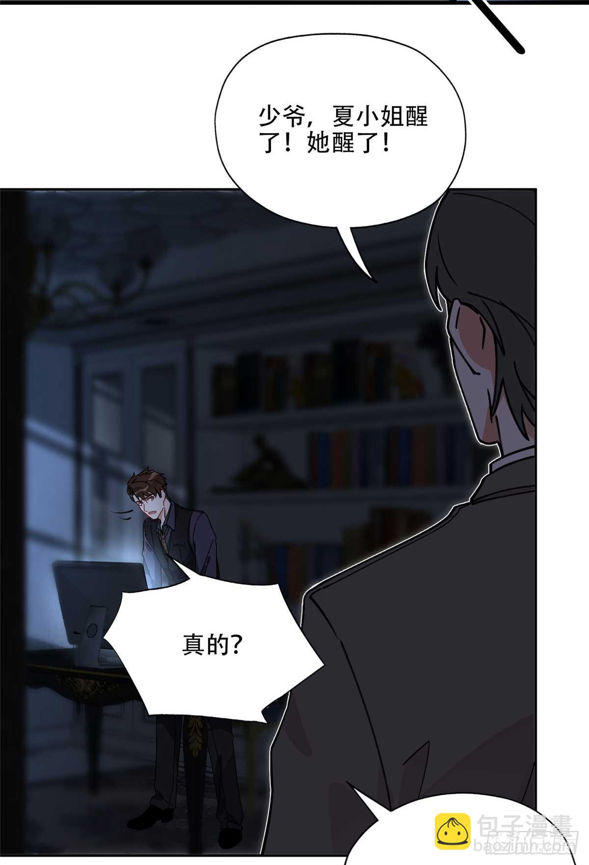 83 谁是夏星河？18