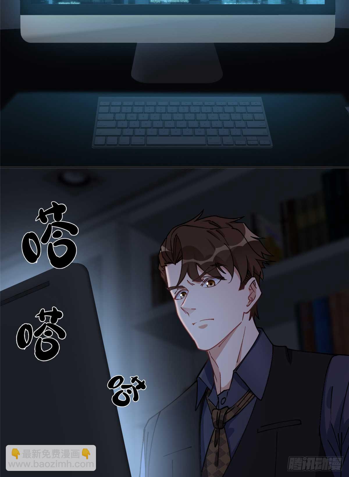 83 谁是夏星河？2