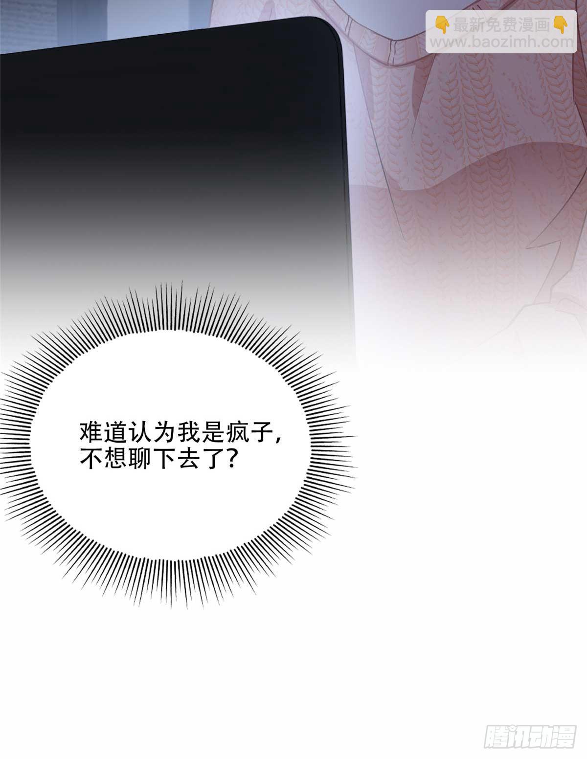 83 谁是夏星河？23