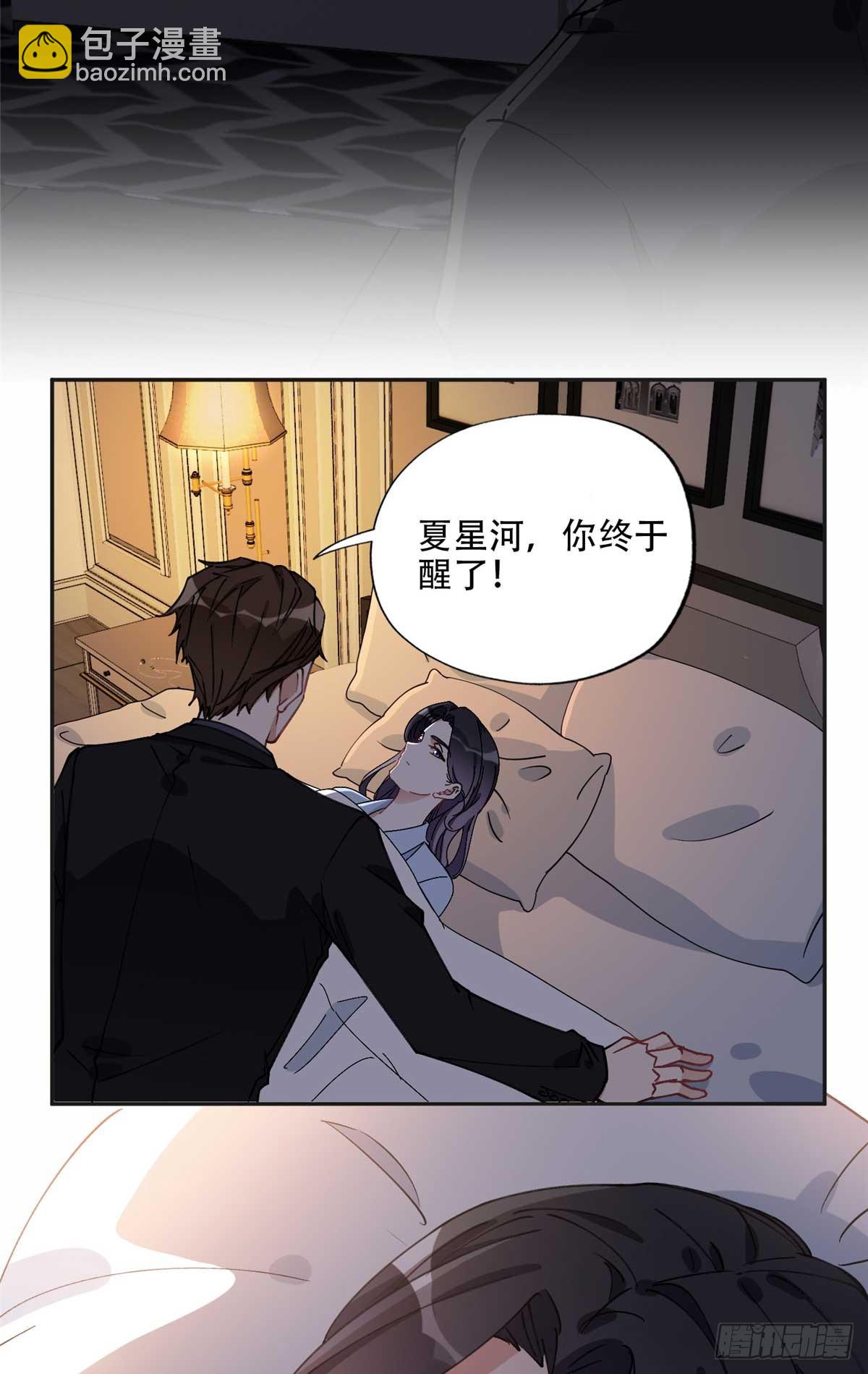 83 谁是夏星河？25