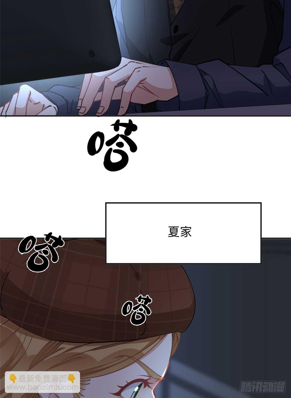 83 谁是夏星河？3