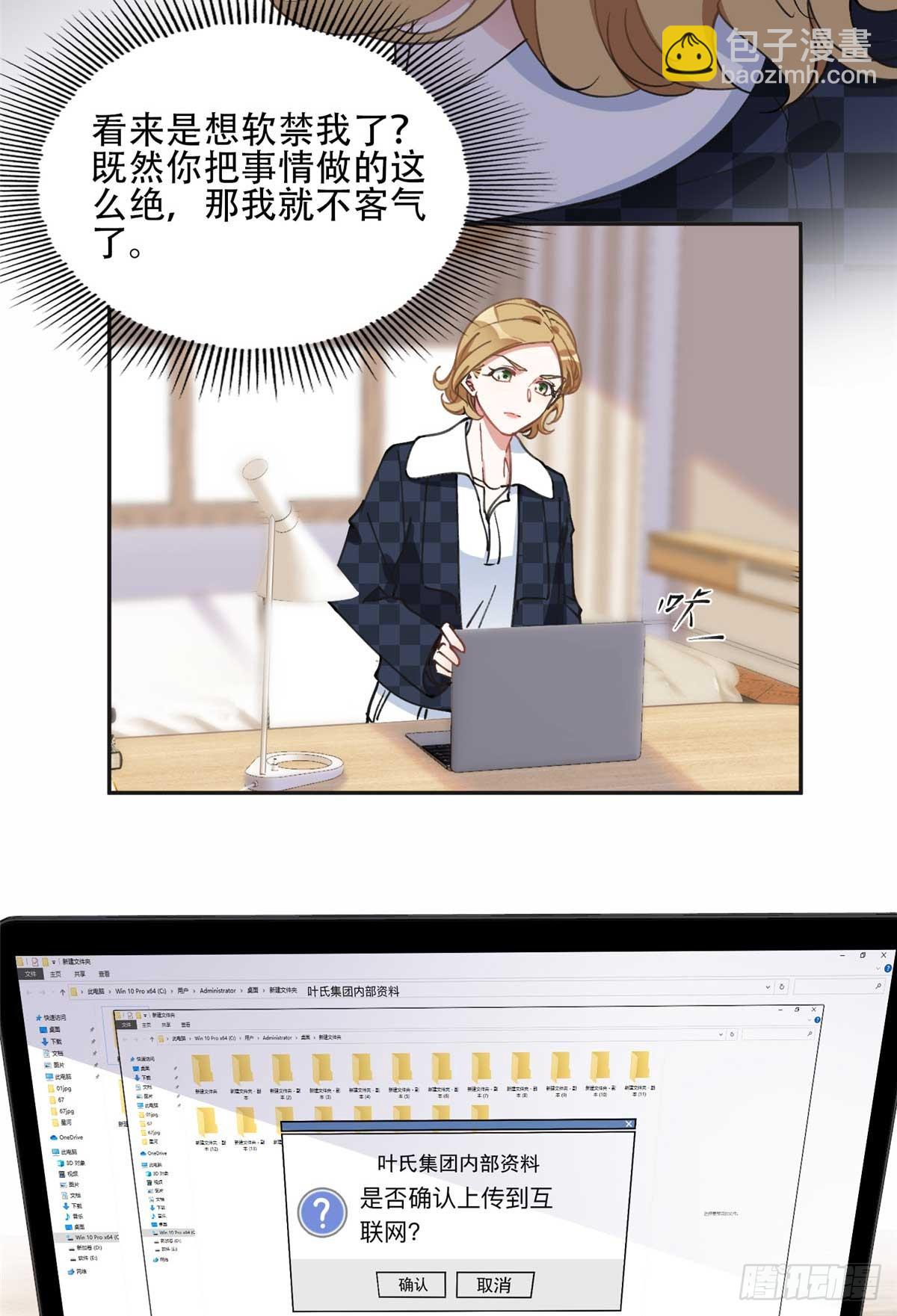 83 谁是夏星河？33