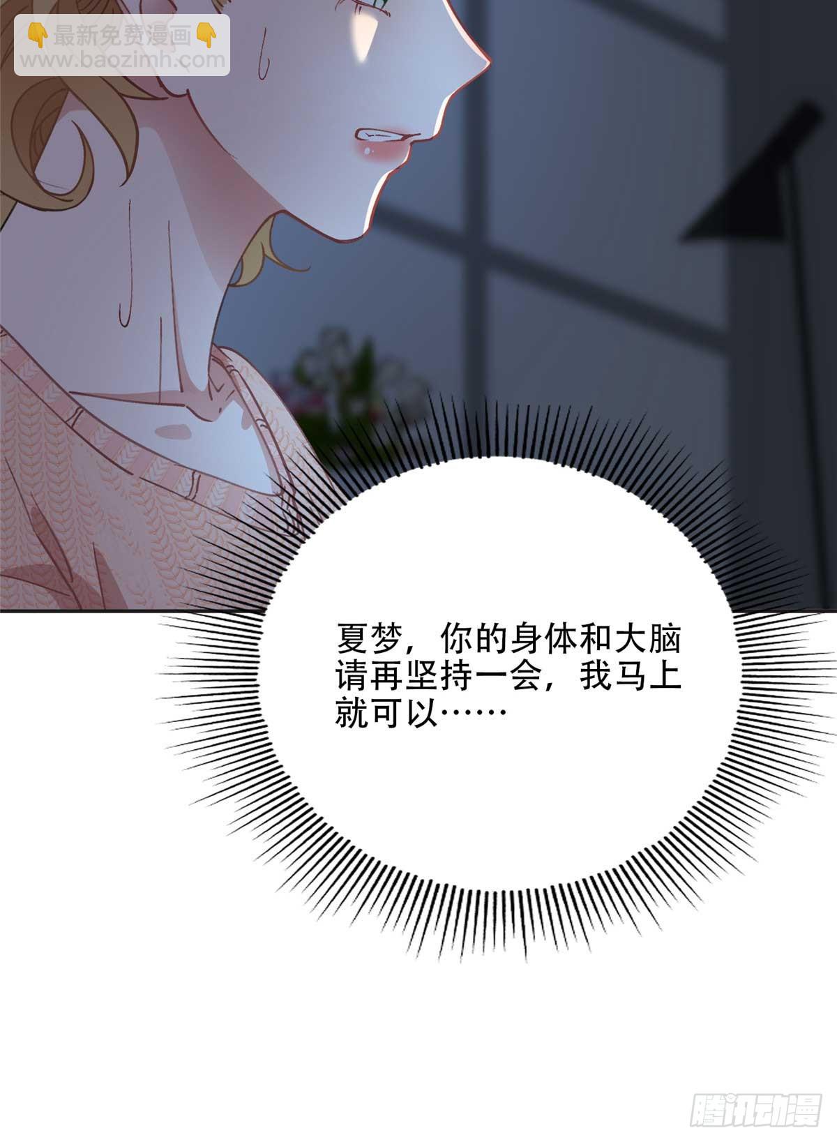 83 谁是夏星河？4
