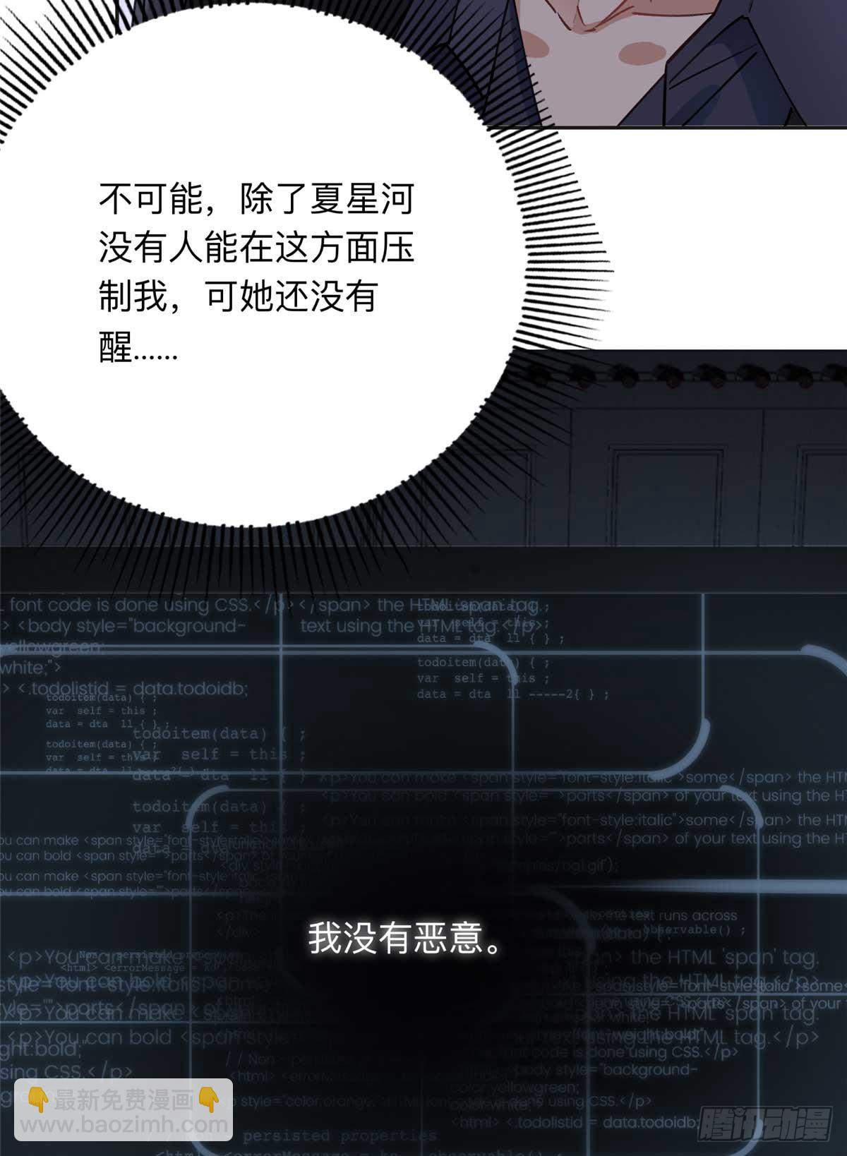 83 谁是夏星河？6