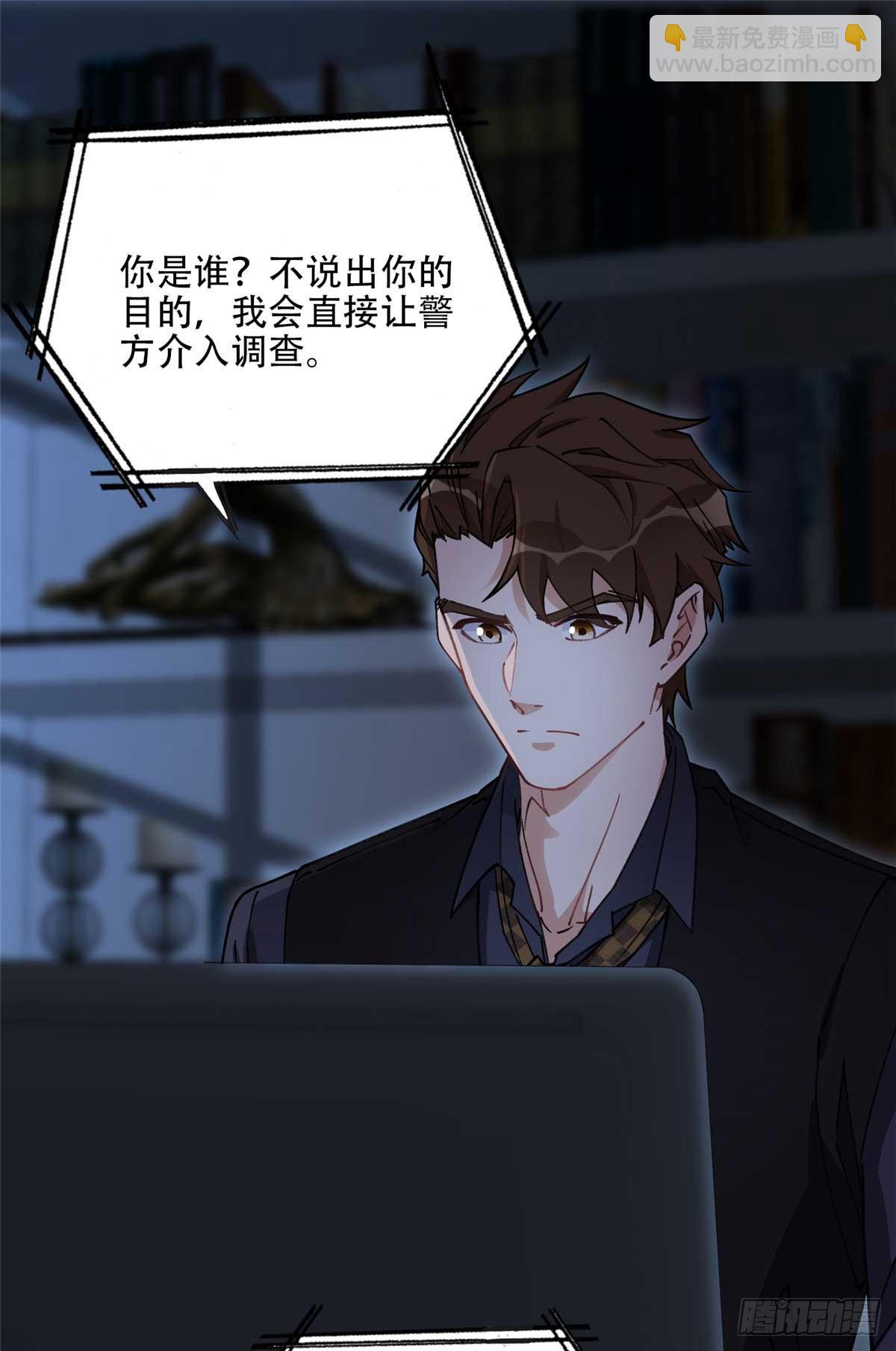 83 谁是夏星河？8