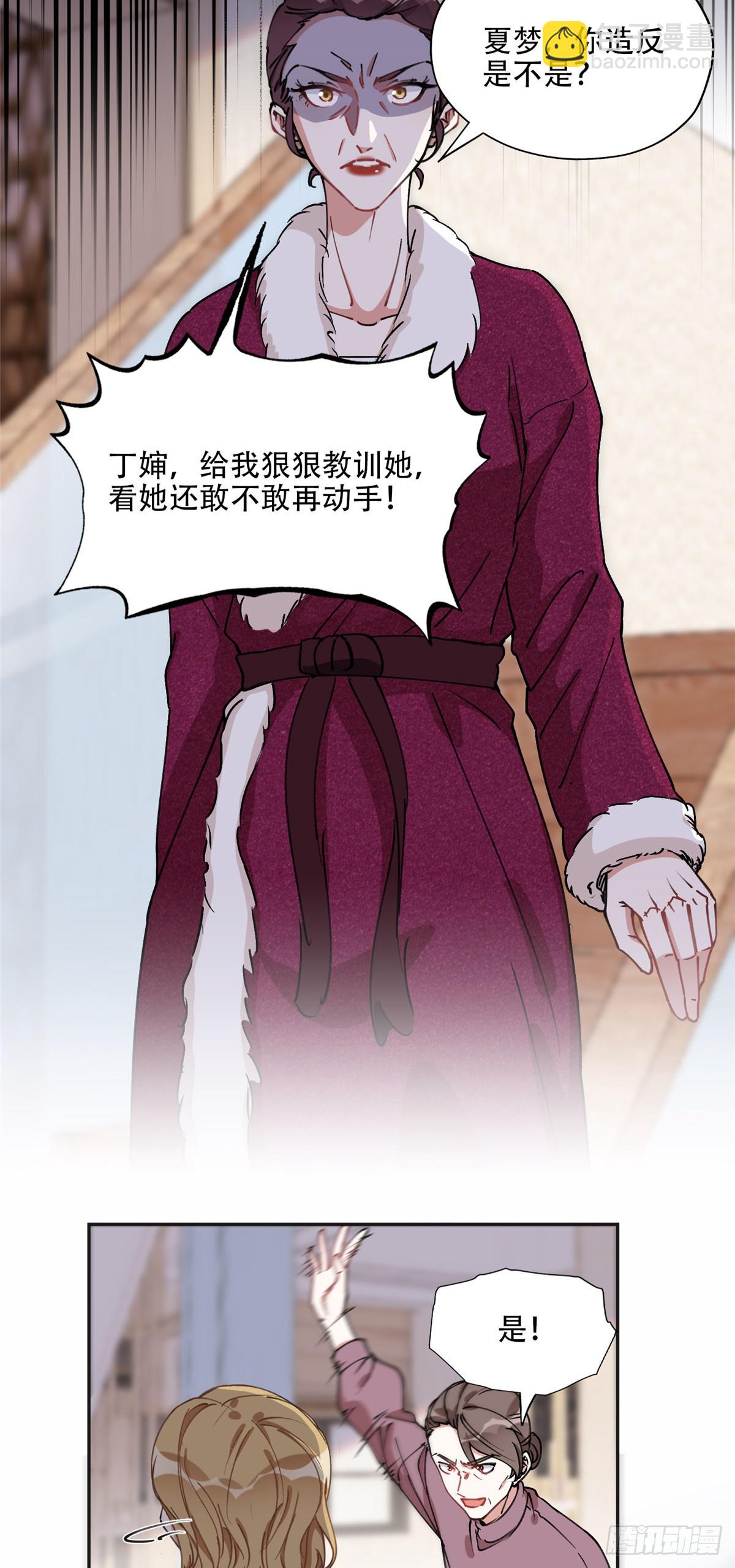 84 席牧白来找...？15
