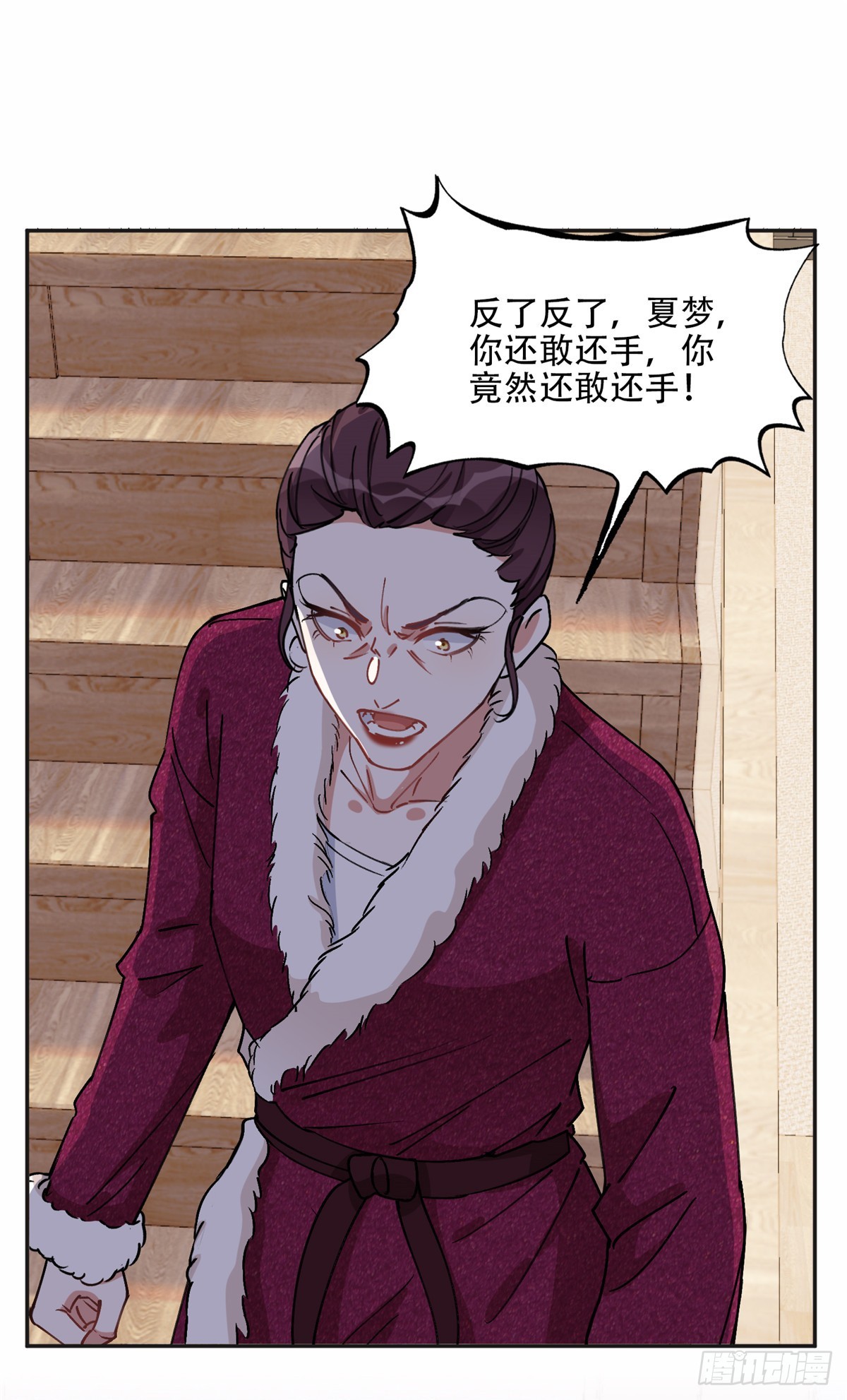 84 席牧白来找...？18