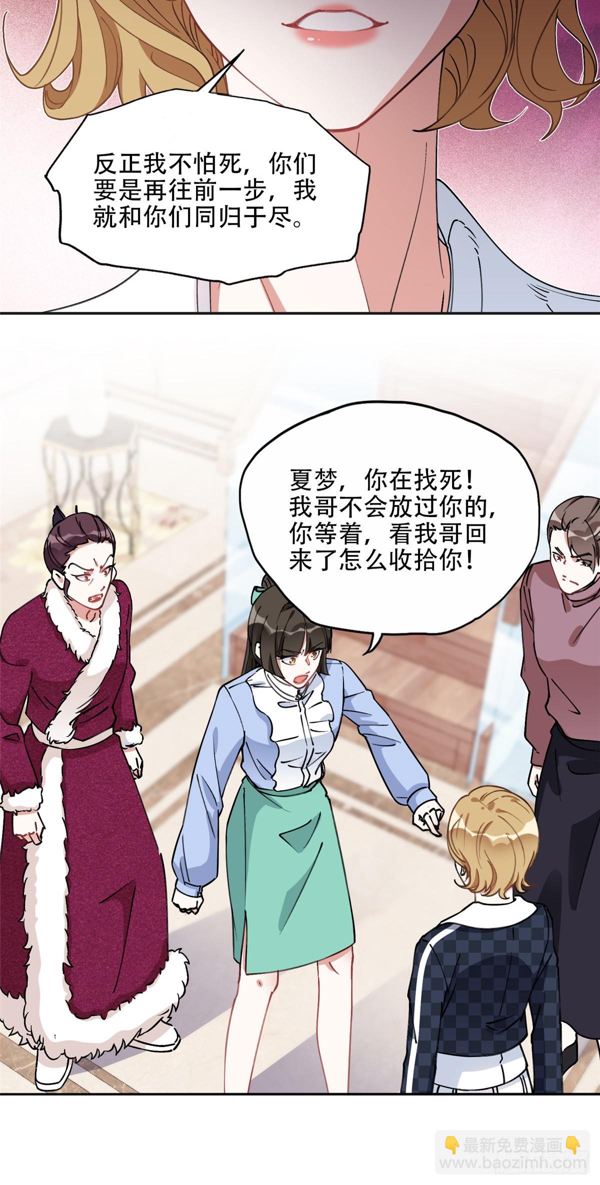 84 席牧白来找...？28