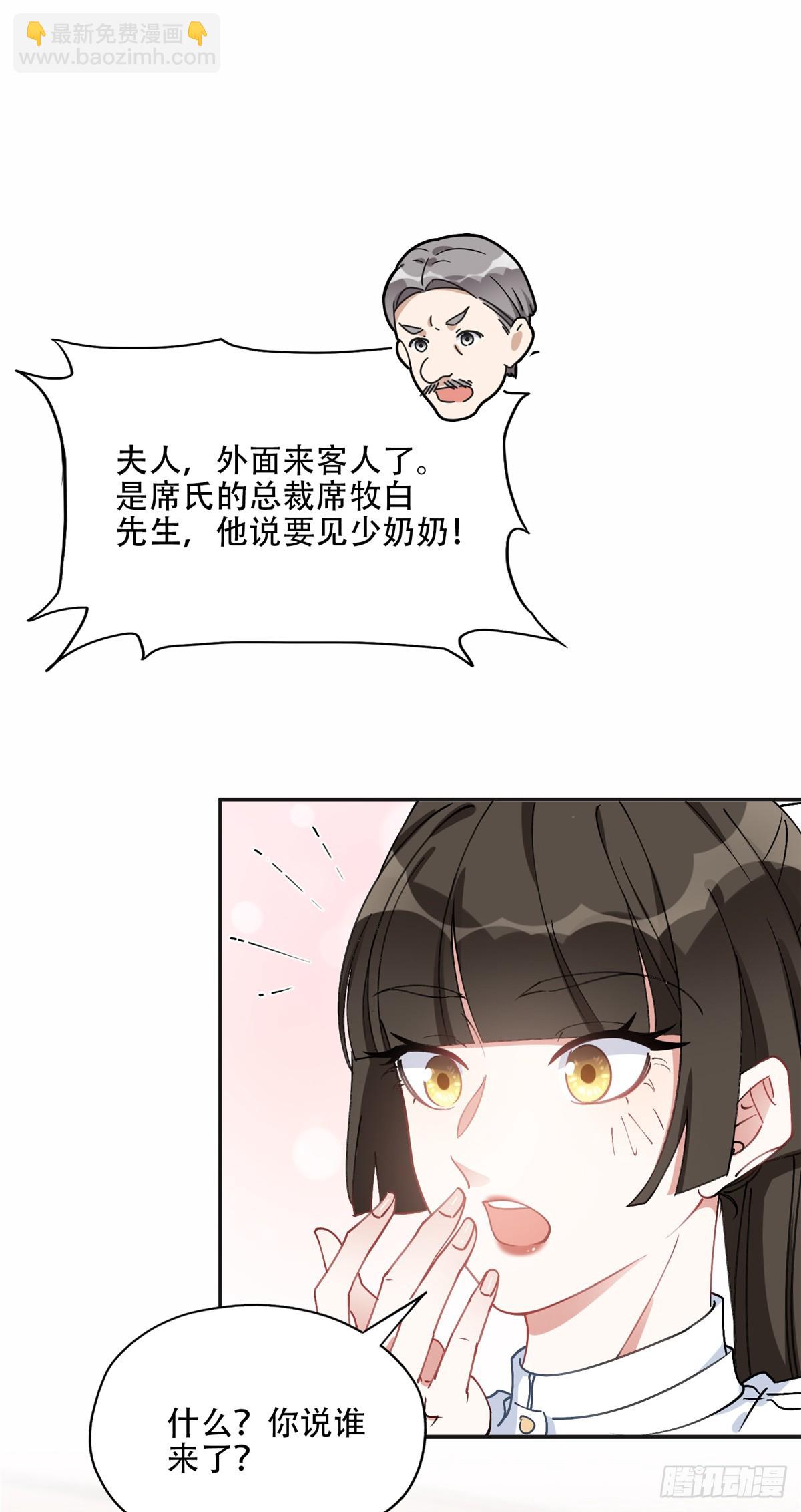 84 席牧白来找...？29