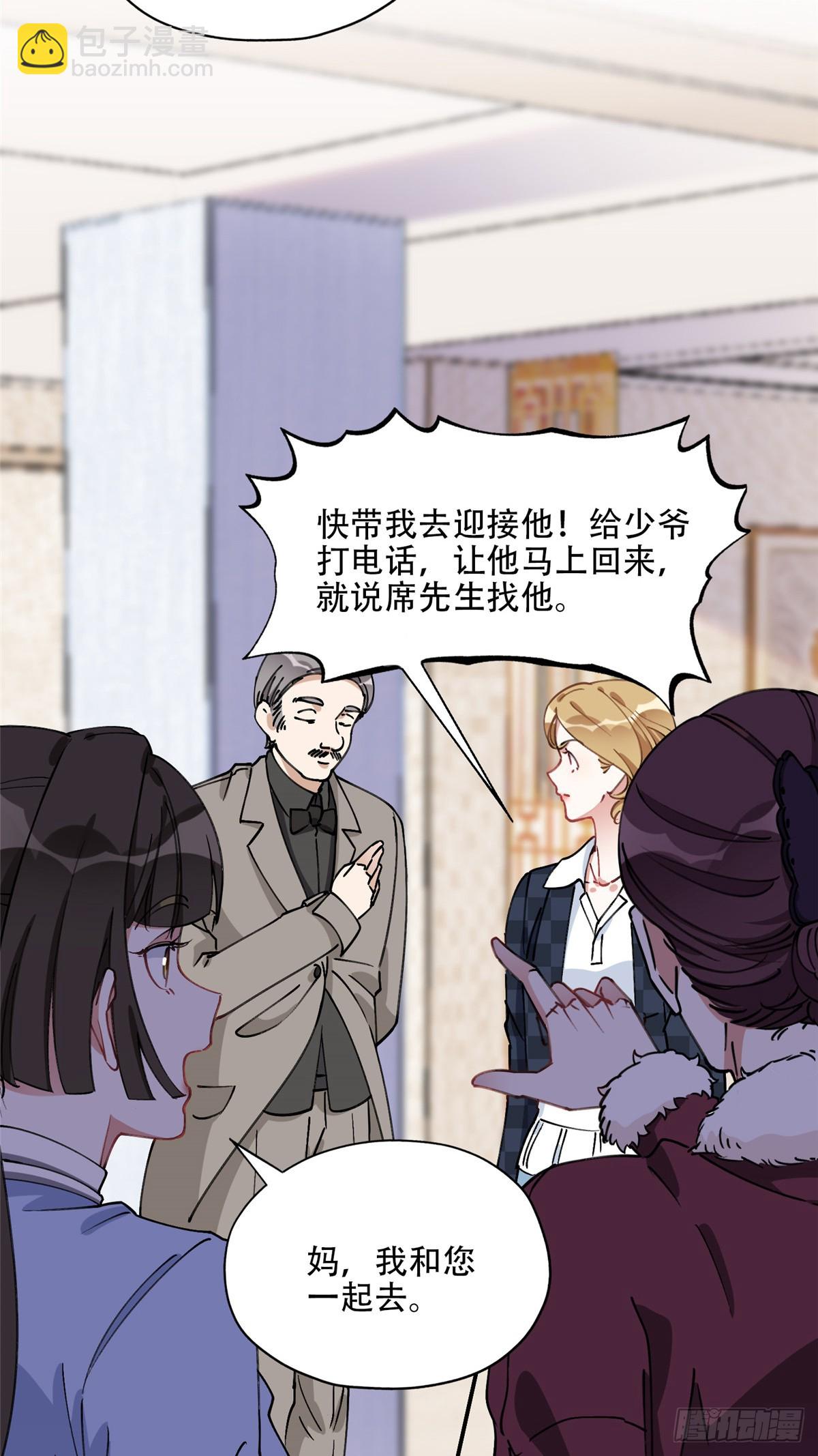 84 席牧白来找...？30