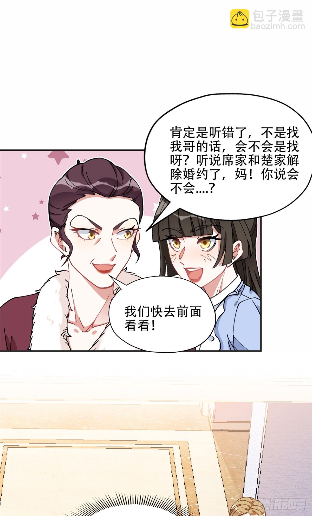 84 席牧白来找...？34
