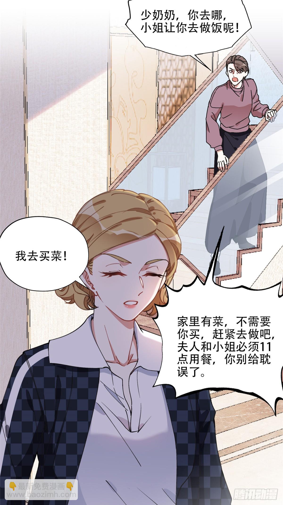 84 席牧白来找...？6