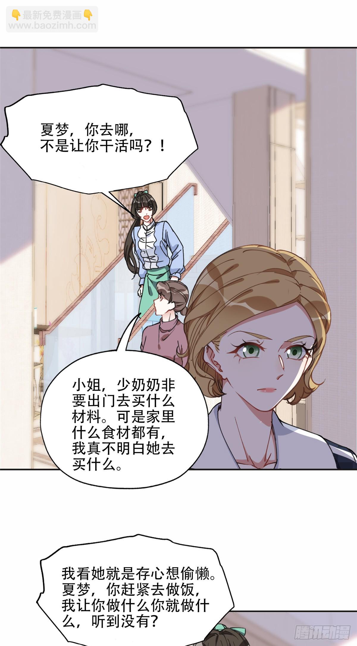 84 席牧白来找...？8