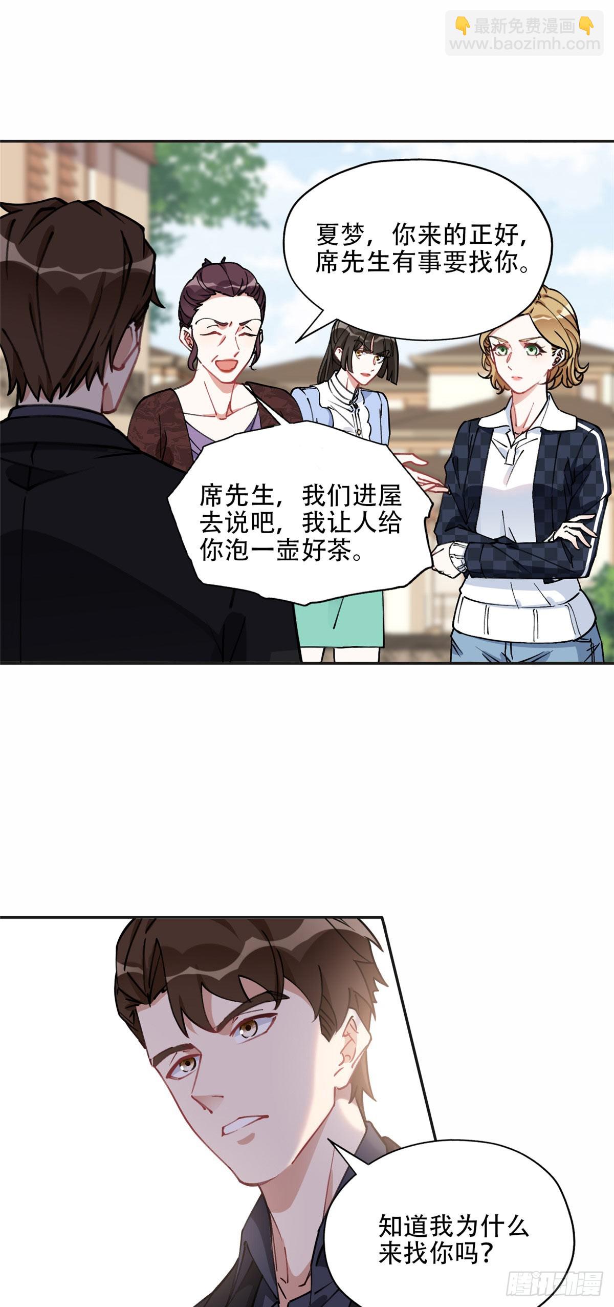 85 你相信我？10
