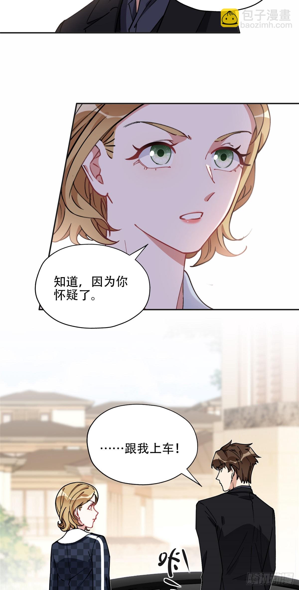 85 你相信我？11