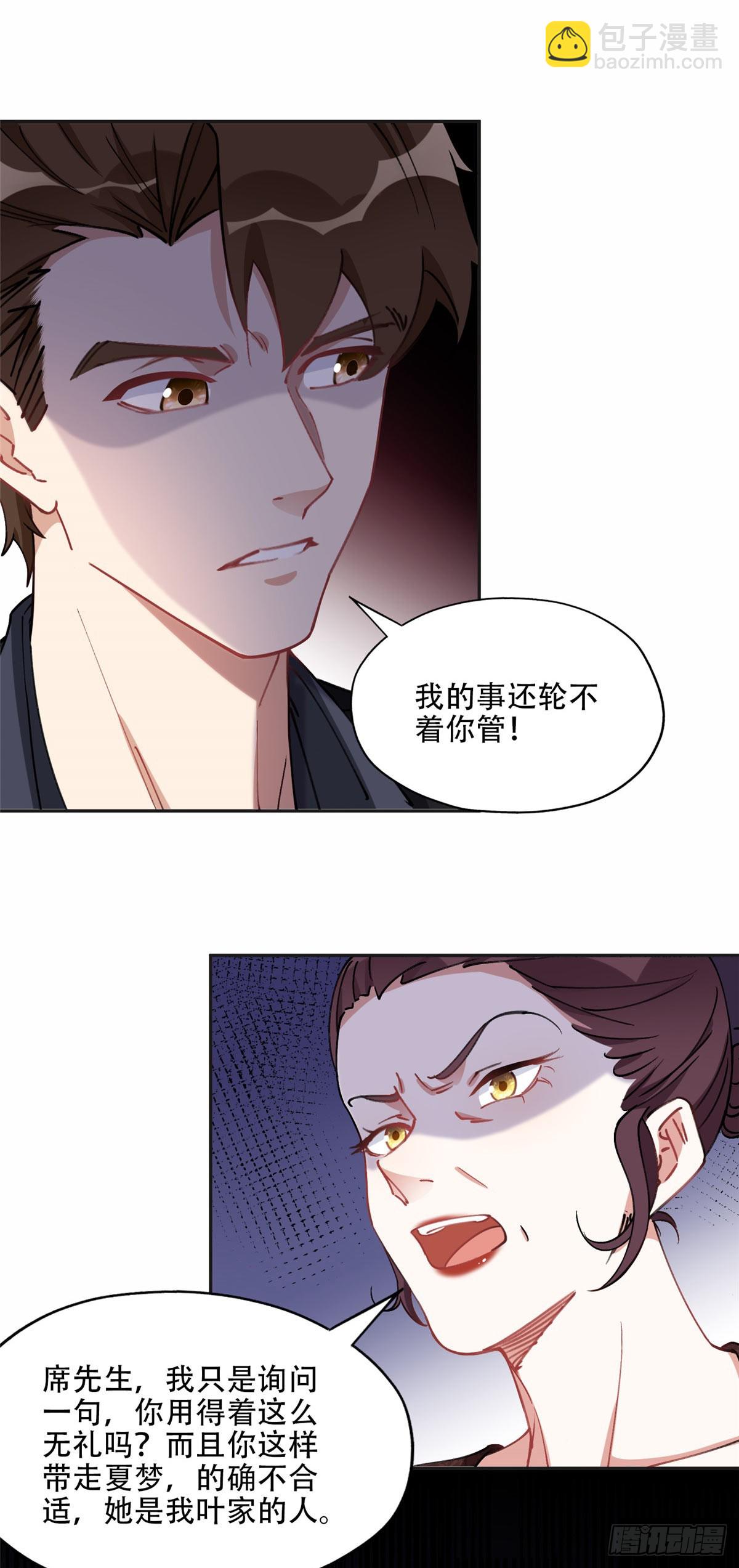 85 你相信我？13