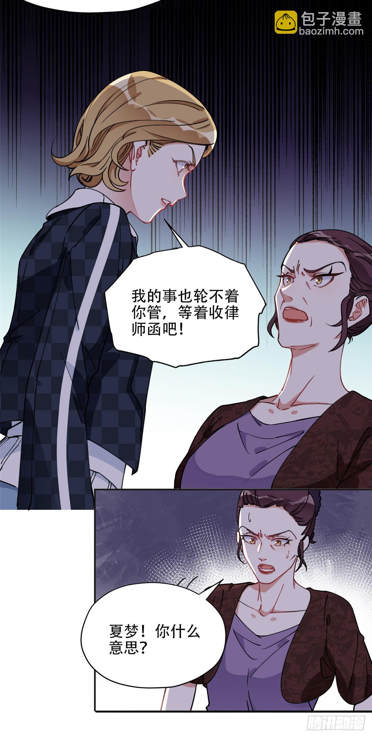 85 你相信我？14