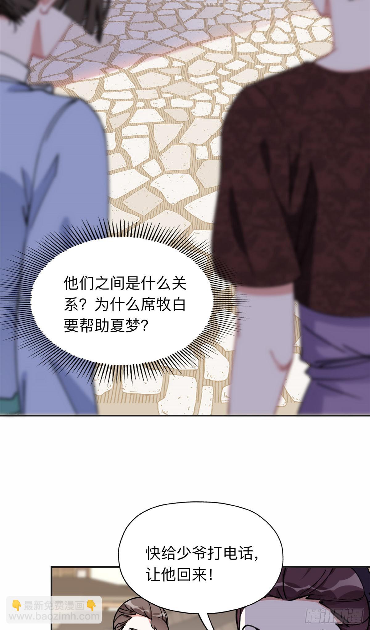 85 你相信我？17
