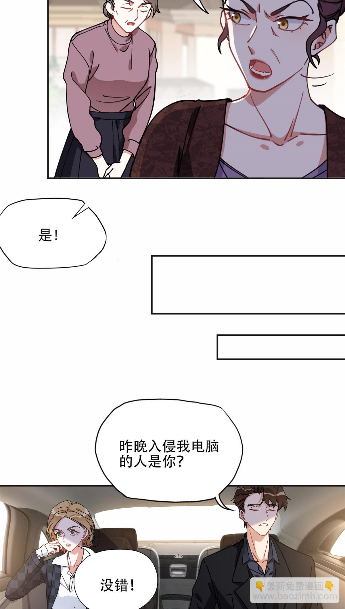 85 你相信我？18