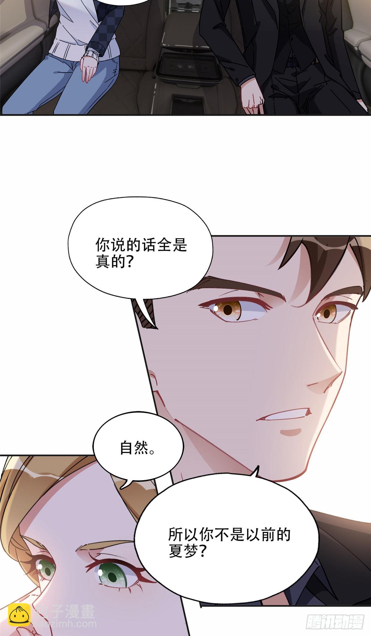 85 你相信我？19