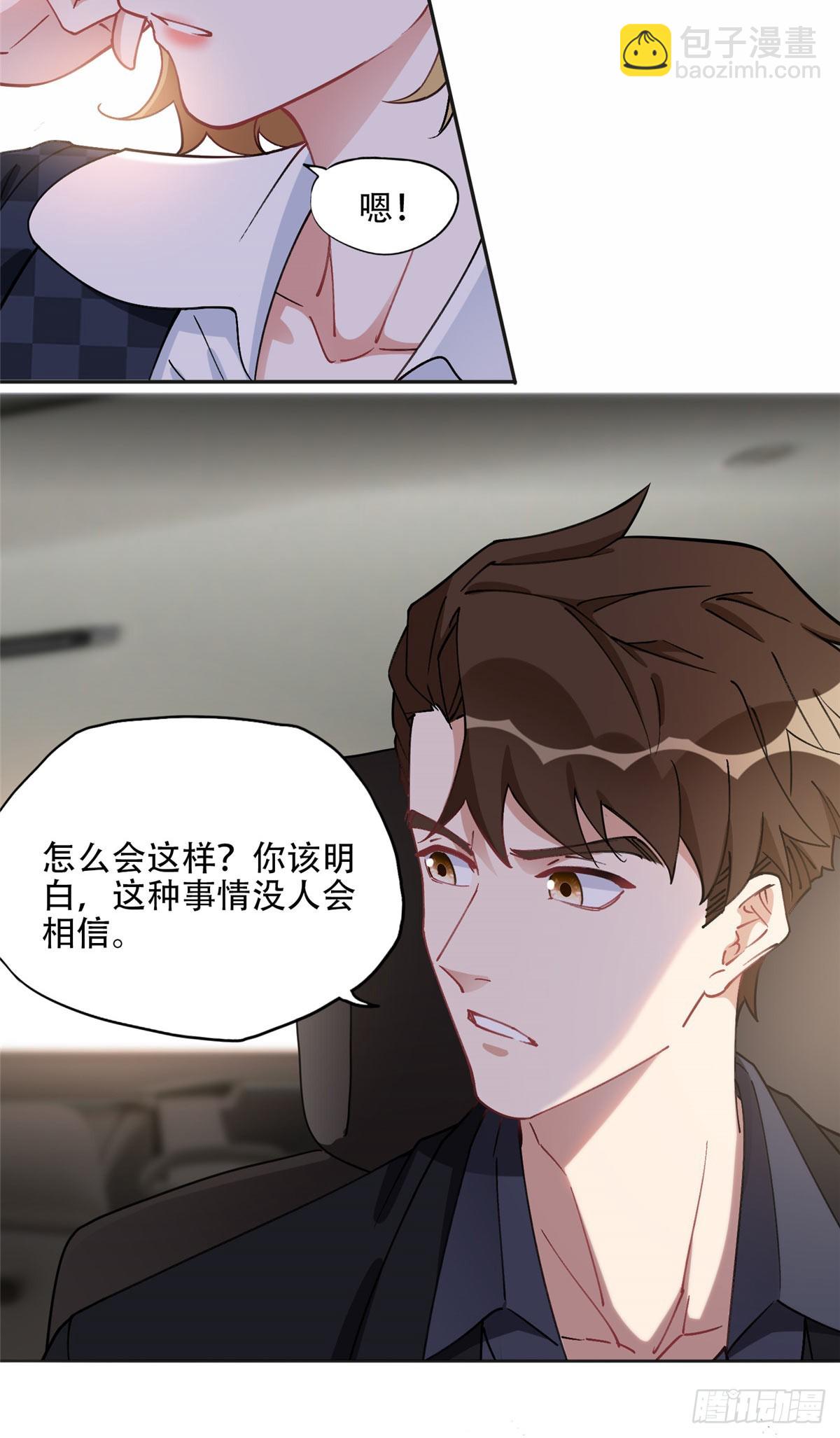 85 你相信我？20