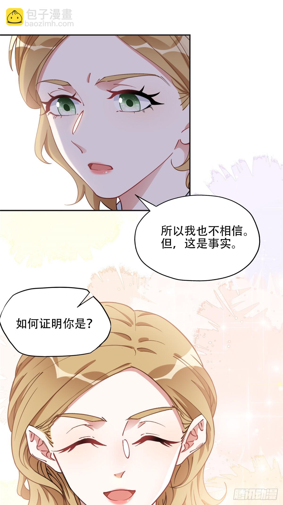 85 你相信我？21