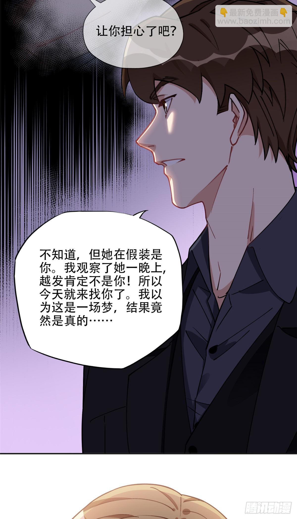 85 你相信我？24