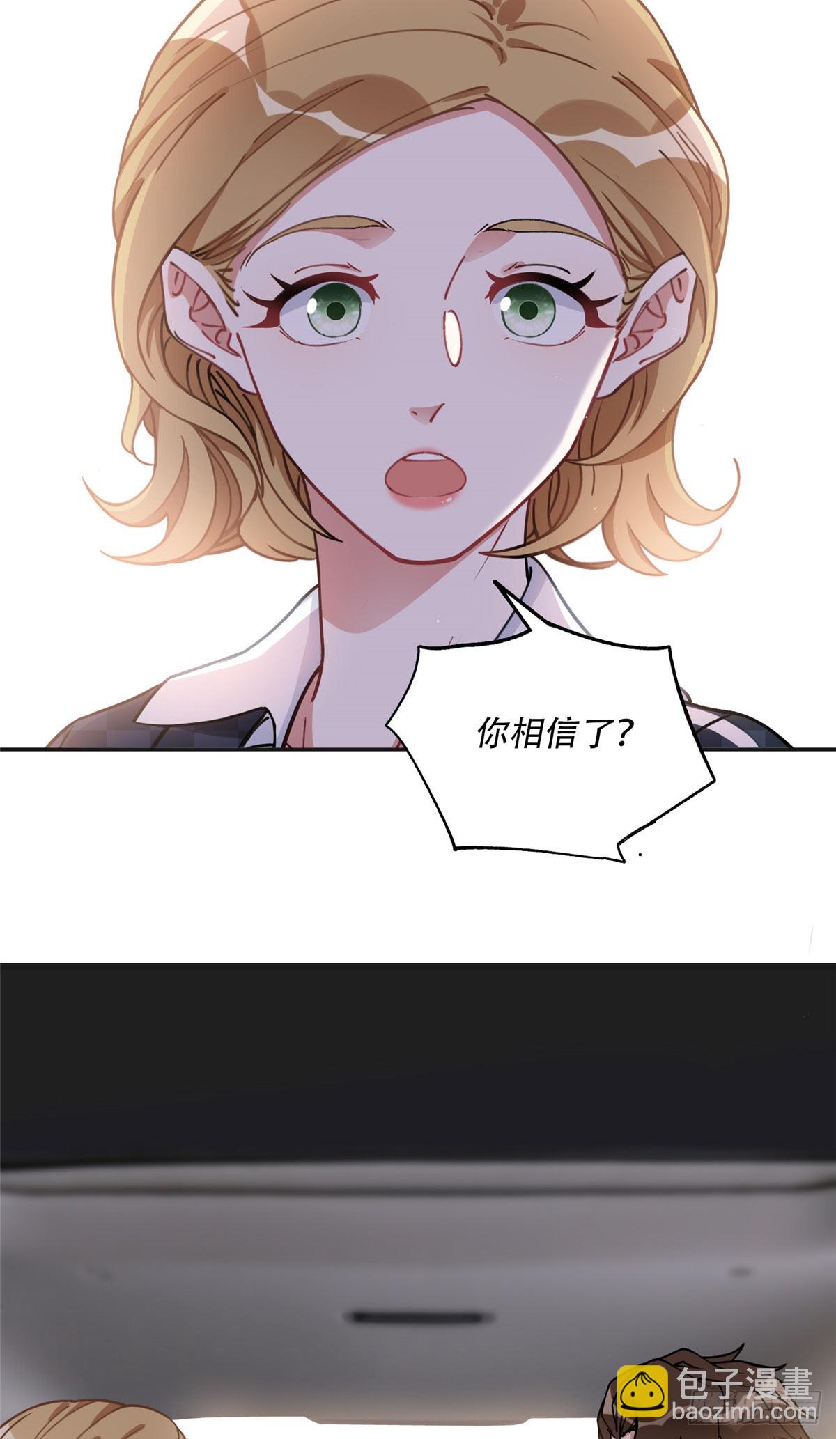 85 你相信我？25