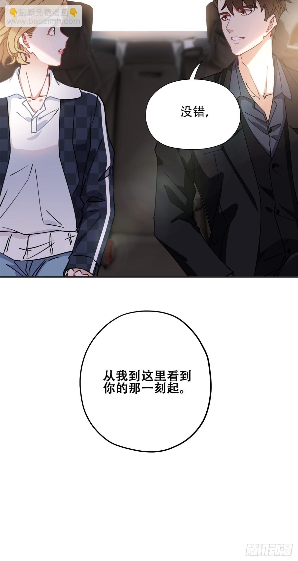 85 你相信我？26