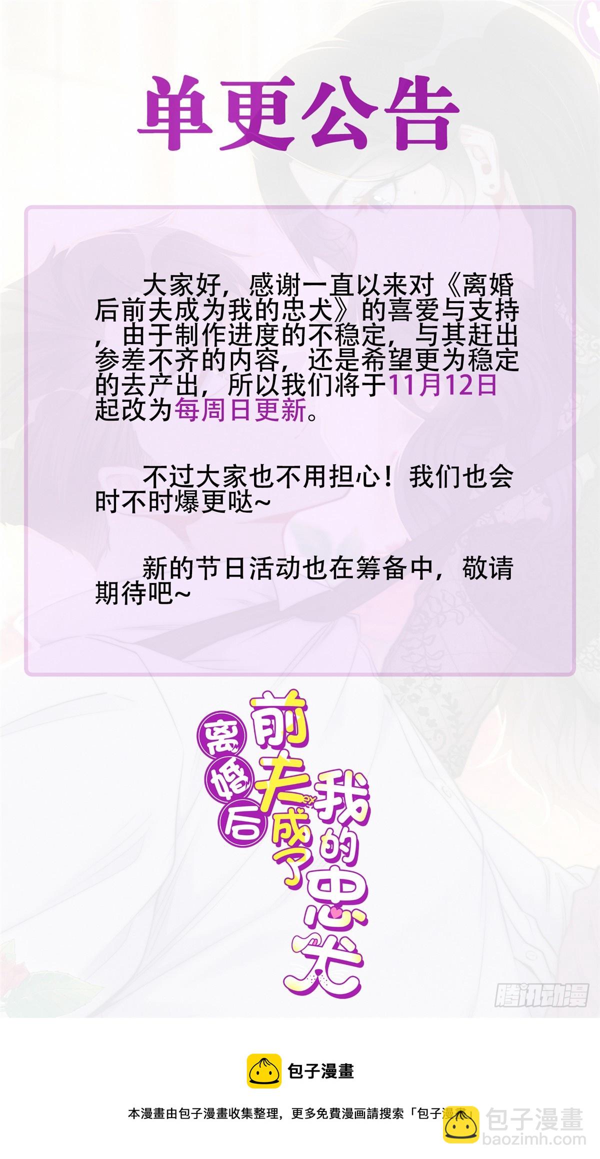 85 你相信我？27