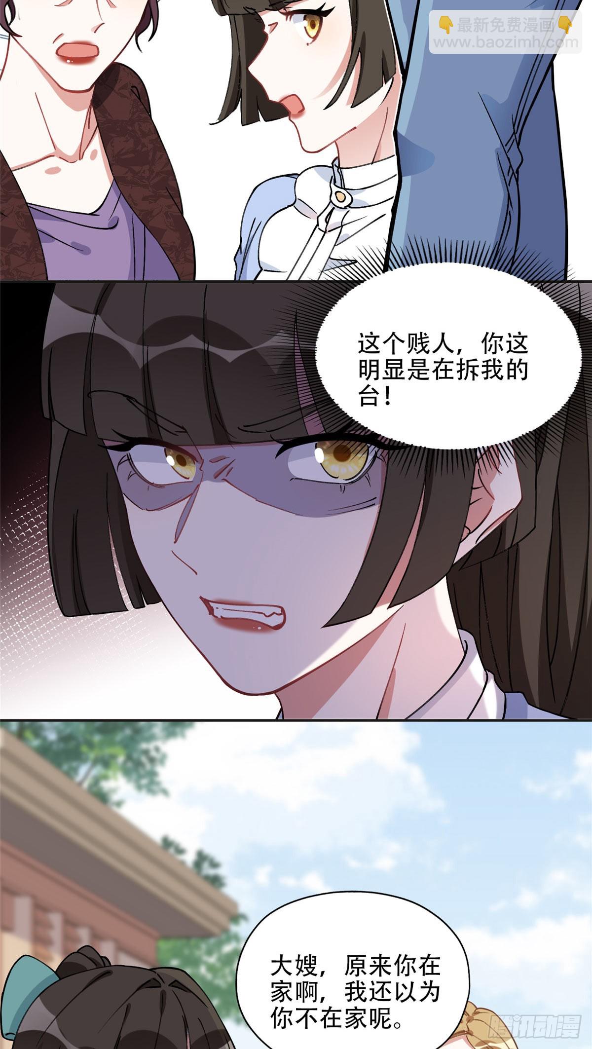 85 你相信我？8