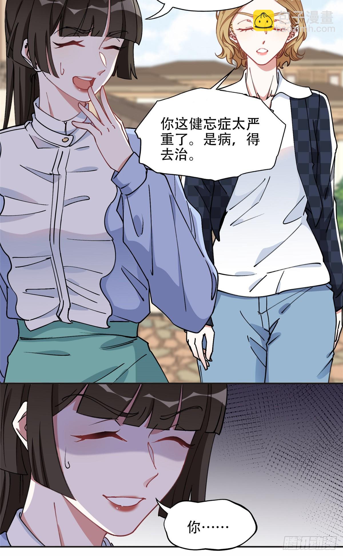 85 你相信我？9