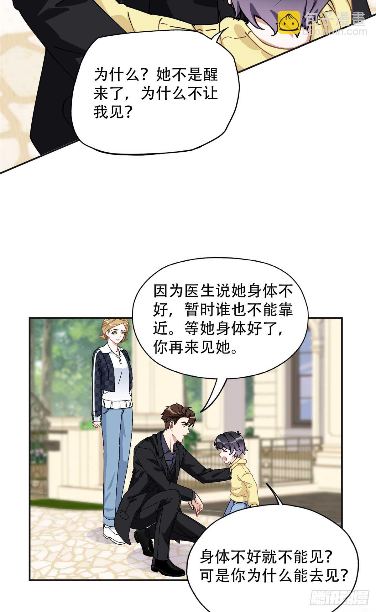 86 夏星河与夏梦11