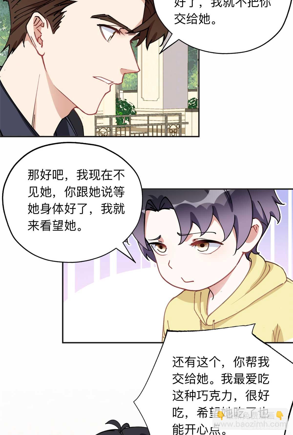 86 夏星河与夏梦14