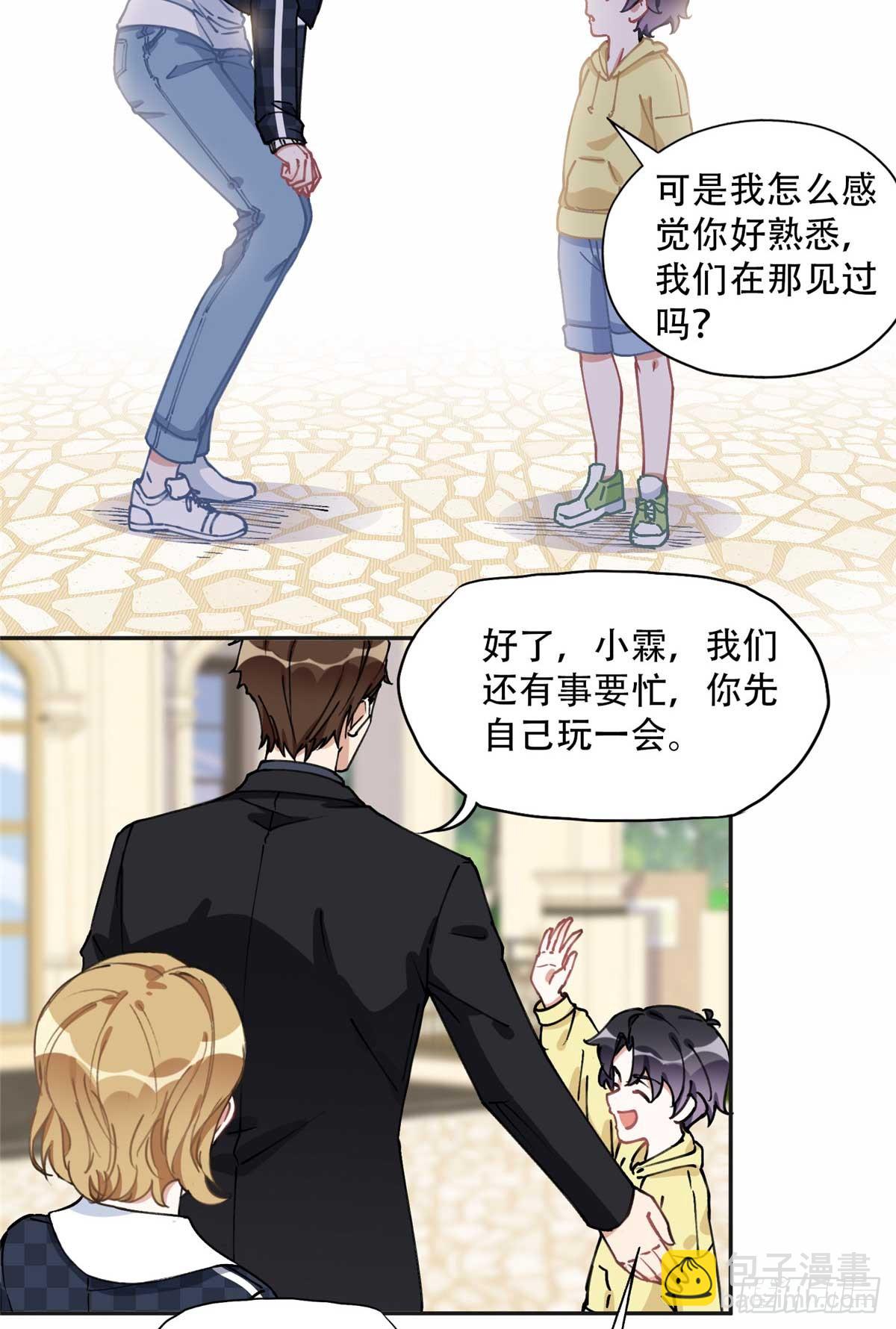 86 夏星河与夏梦18