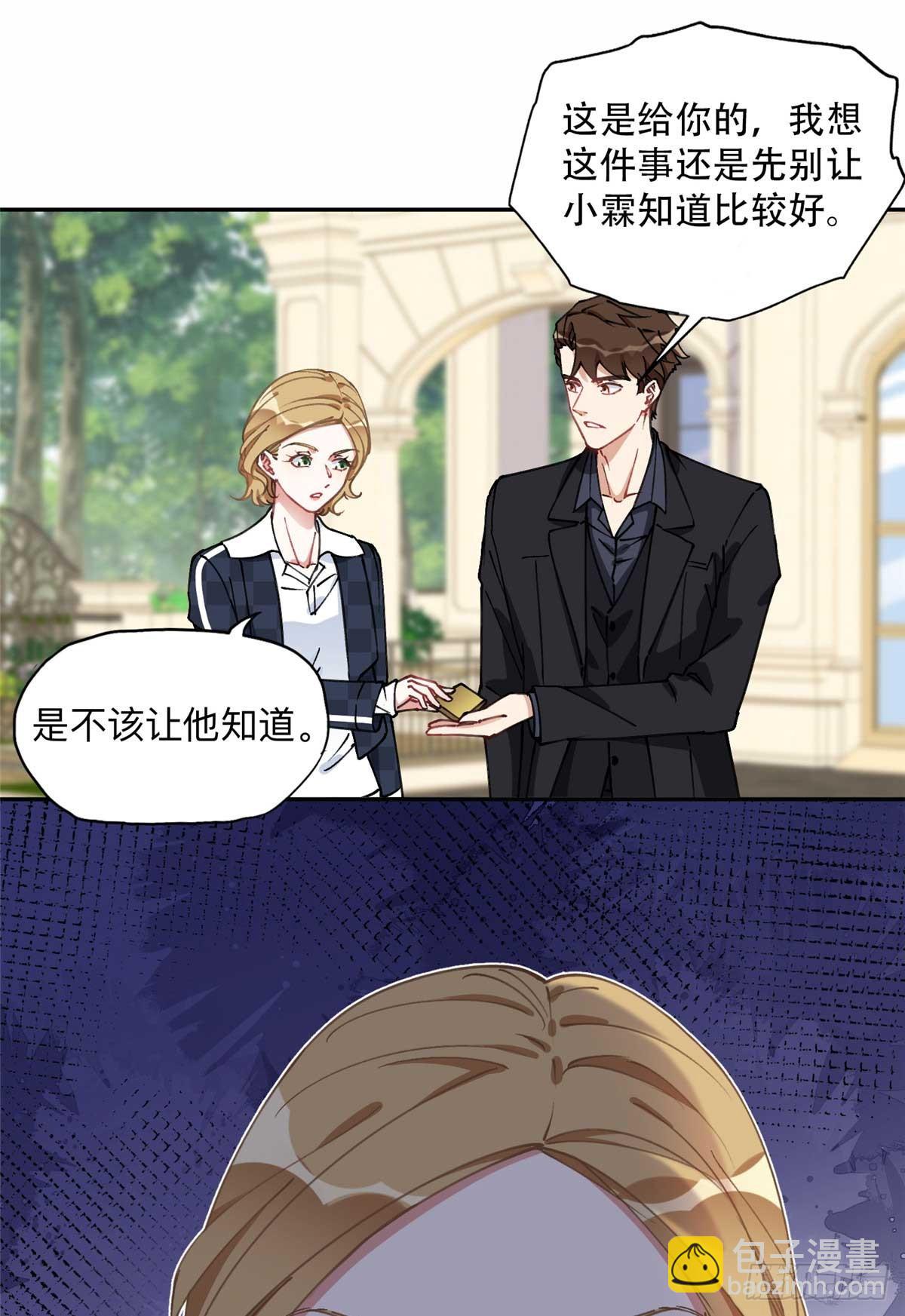 86 夏星河与夏梦20