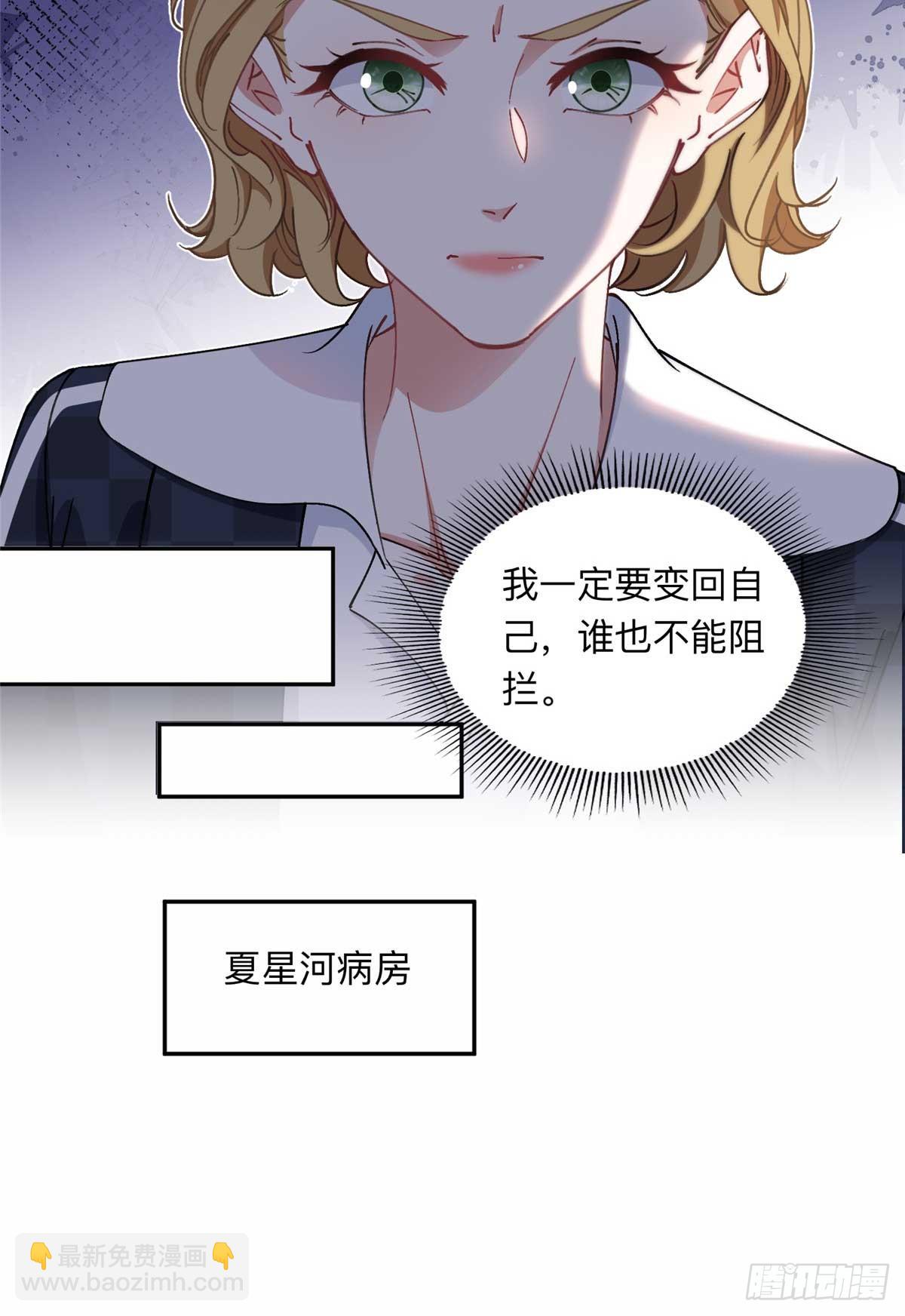 86 夏星河与夏梦21