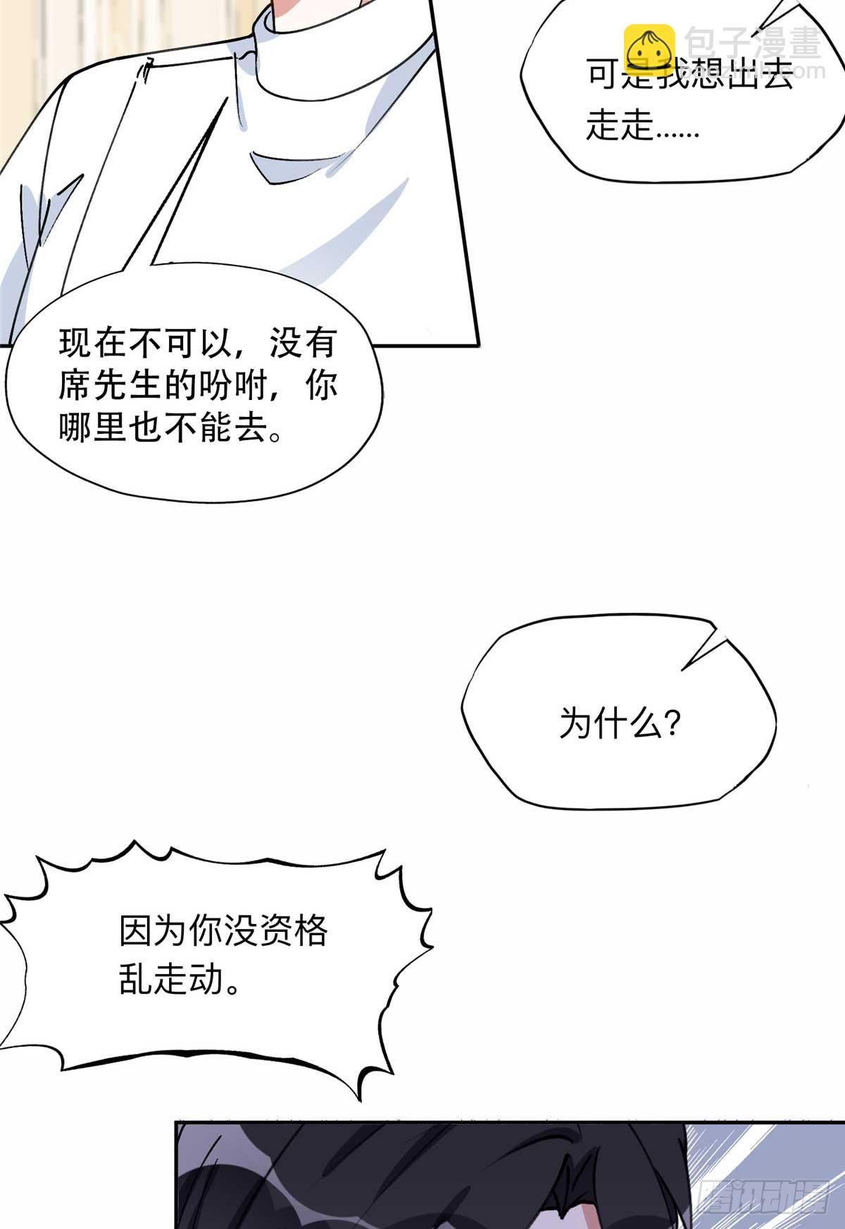 86 夏星河与夏梦24