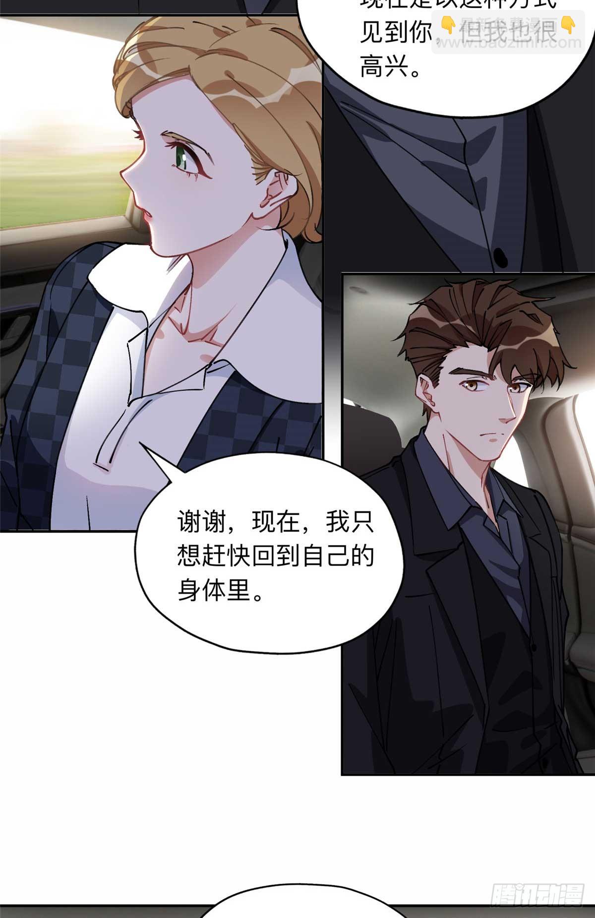 86 夏星河与夏梦3