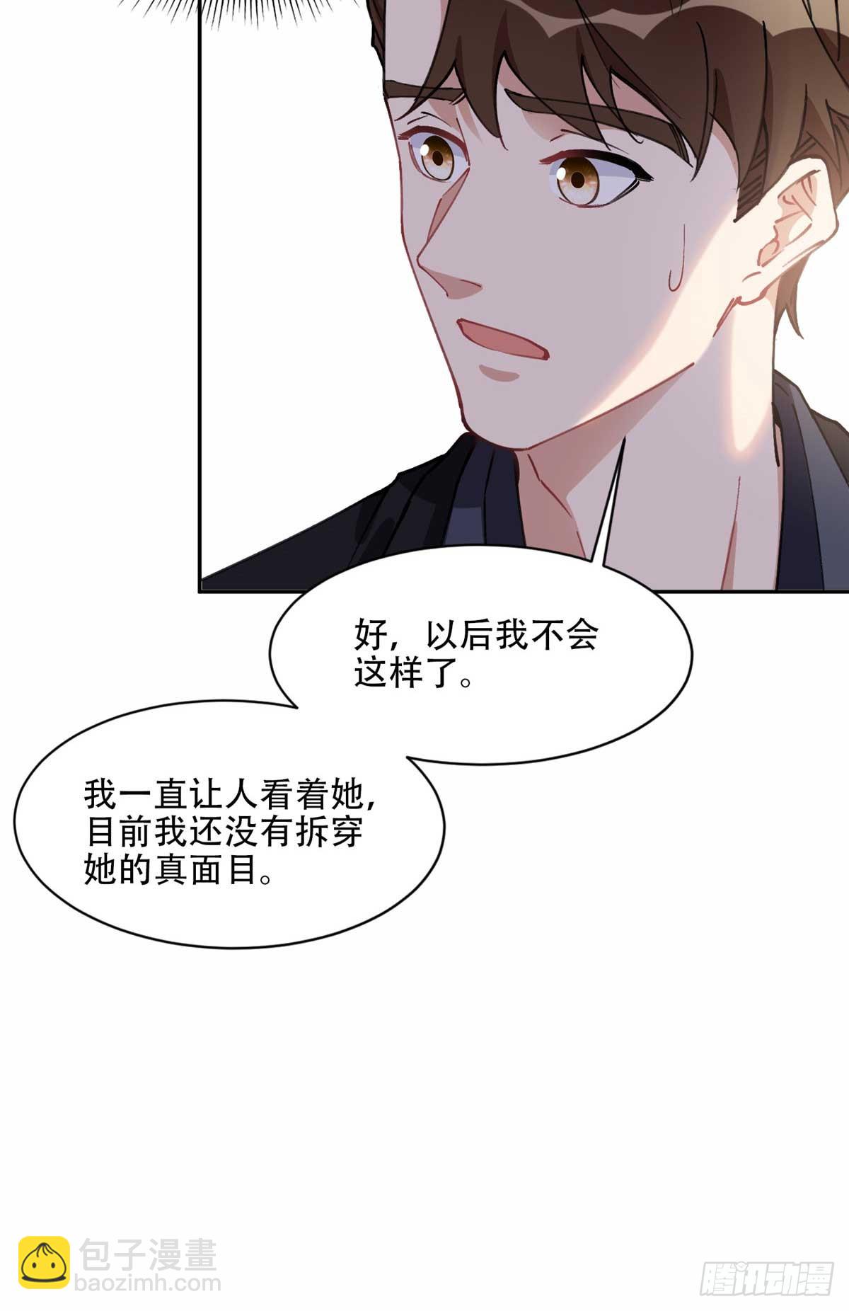 86 夏星河与夏梦5
